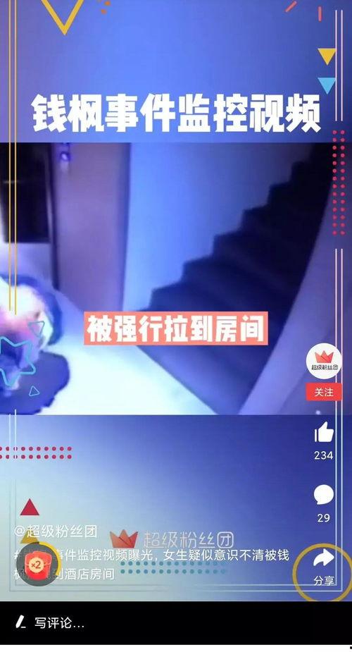 新河爆料最新消息视频播放,最新视频揭秘事件真相,精彩瞬间不容错过 第3张 新河爆料最新消息视频播放,最新视频揭秘事件真相,精彩瞬间不容错过 第3张